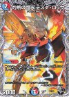 T4/T20 - 灼熱の闘志 テスタ・ロッサ(黒トレジャー)