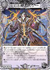 T8/T20 R 撃髄医 スパイナー(黒トレジャー)