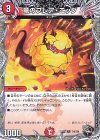T10/T20 R 竜のフレア・エッグ(黒トレジャー)