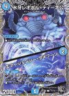 T16/T20 C 氷牙レオポル・ディーネ公｜エマージェンシー・タイフーン(黒トレジャー)