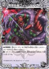  T18/T20 C 鬼面妖蟲ワーム・ゴワルスキー(黒トレジャー) 