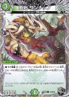 T19/T20 C 原始 サンナップ(黒トレジャー)