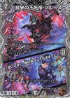 TF1/TF20 - 冥界の不死帝 ブルース｜「迷いはない。俺の成すことは決まった」(銅トレジャー)