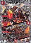 TF2/TF20 - ボルシャック・ドラゴン｜決闘者・チャージャー(銅トレジャー)