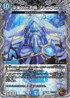  TF7/TF20 R-foil 深海の伝道師 アトランティス(銅トレジャー) 