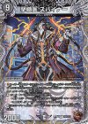  TF8/TF20 R-foil 撃髄医 スパイナー(銅トレジャー) 