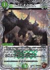 TF15/TF20 U-foil とこしえの超人(銅トレジャー)