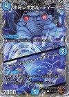 TF16/TF20 C-foil 氷牙レオポル・ディーネ公｜エマージェンシー・タイフーン(銅トレジャー)