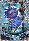 TF17/TF20 C-foil 堕呪 ゴンパドゥ(銅トレジャー)