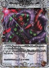TF18/TF20 C-foil 鬼面妖蟲ワーム・ゴワルスキー(銅トレジャー)