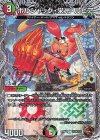TF20/TF20 C-foil ボルシャック・栄光・ルピア(銅トレジャー)