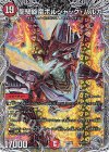 TR1/TR10 - 龍騎旋竜ボルシャック・バルガ(銀トレジャー)