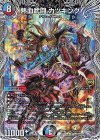  TR2/TR10 - 熱血武闘 カツキング(銀トレジャー) 