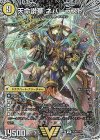  TR3a/TR10｜TR3b/TR10 VIC 天獄の正義 ヘブンズ・ヘブン｜天命讃華 ネバーラスト(銀トレジャー) 