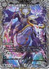  TR4/TR10 SR 知識の破壊者デストルツィオーネ(銀トレジャー) 