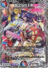 TR6/TR10 SR 超次元の王家(銀トレジャー)