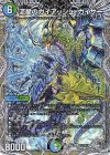 TR7/TR10 SR 流星のガイアッシュ・カイザー(銀トレジャー)