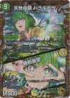 SP2/SP5 MHZ 天地命動 バラギアラ｜輪廻暴聖(金トレジャー)