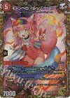 SP3/SP5 SR キャンベロ ＜レッゾ.Star＞(金トレジャー)