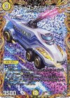  1A/20 SR レディゴ・カリゾミダーマ(シークレットレア仕様) 