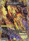  2A/20 SR ルベル・ゴルギーニ(シークレットレア仕様) 