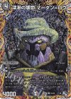 5A/20 SR 深淵の壊炉 マーダン=ロウ(シークレットレア仕様)