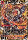 6A/20 SR ボルシャック・バラフィオル(シークレットレア仕様)