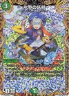  7A/20 SR 氷駆の妖精(シークレットレア仕様) 