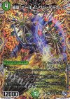 8A/20 SR 環嵐!ホールインワン・ヘラクレス(シークレットレア仕様)