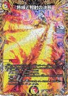 11A/20 VR 熱線と照射の決断(シークレットレア仕様)