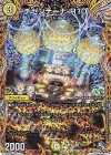 12A/20 R-foil チゼンテーナ-R10(シークレットレア仕様)