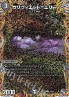 13A/20 R-foil セリヴィエット=エリー(シークレットレア仕様)