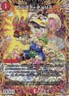 16A/20 U-foil クミタテ・チュリス(シークレットレア仕様)