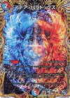 17A/20 U-foil イデア・パラドックス(シークレットレア仕様)