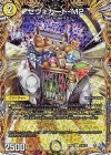 18A/20 C-foil ゼヴォカート-M2(シークレットレア仕様)
