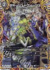 20A/20 C-foil ディッシュ=ウィッシュ(シークレットレア仕様)