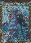 5B/10 SR Eine k’Reine(シークレットSPレア仕様)