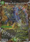 10B/10 SR 環嵐!ホールインワン・ヘラクレス(シークレットSPレア仕様)