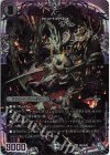 OR2/OR2 OR 邪龍 ジャブラッド(アドレナリンVer.)