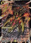 S2X/S8 SR ルベル・ゴルギーニ(アドレナリンXVer.)