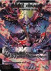 4X/8 VR 死神覇王 XENARCH(アドレナリンXVer.)