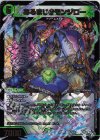 7X/8 VR あるまじきモンジロー(アドレナリンXVer.)