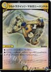 10/74 R-foil ウルトラクイック・マホガニーハンドル(アドレナリンVer.)