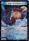 12/74 R-foil ルナ・ゲリラライブ(アドレナリンVer.)
