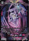  15/74 R-foil セリヴィエット=エリー(アドレナリンVer.) 
