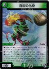 22/74 R-foil 回板の化身(アドレナリンVer.)