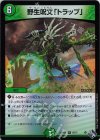 25/74 R-foil 野生呪文「トラップ」(アドレナリンVer.)