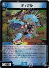 32/74 U-foil ディグル(アドレナリンVer.)