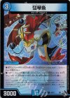 34/74 U-foil 堅琴魚(アドレナリンVer.)