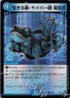 35/74 U-foil 生きる墨・サイバー硯 電気式(アドレナリンVer.)